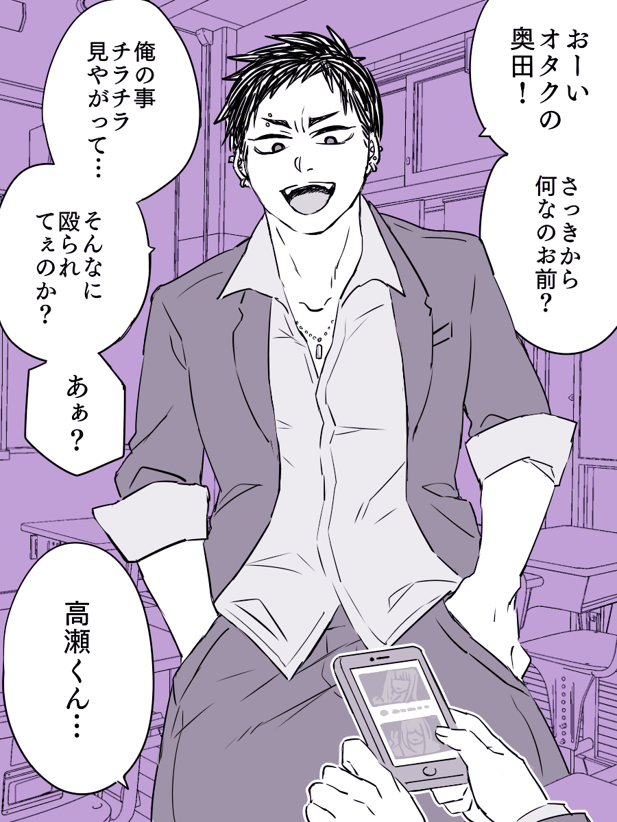 Yankee-kuns crossdressing is exposed! manga cover
