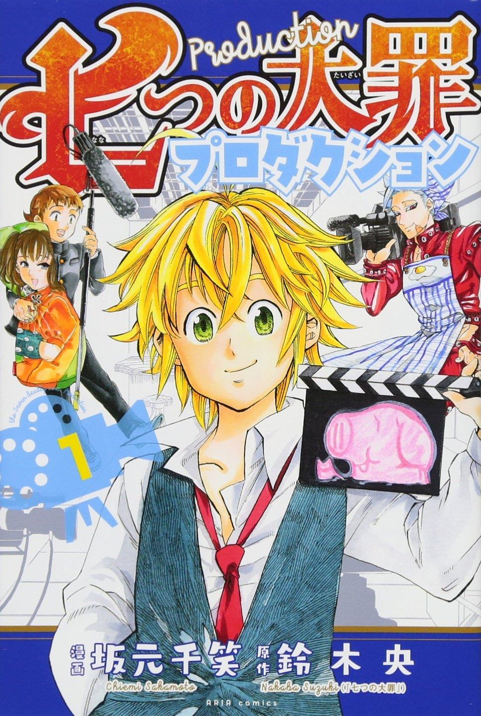 Nanatsu no Taizai Production manga cover
