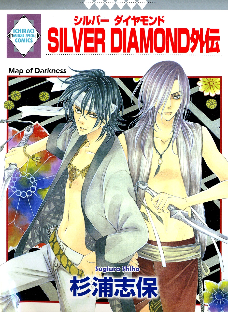 Silver Diamond Gaiden manga cover