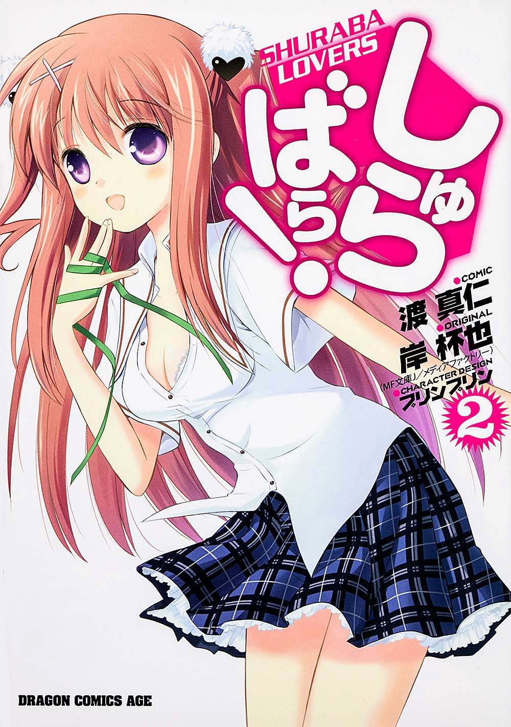 Shurabara! manga cover