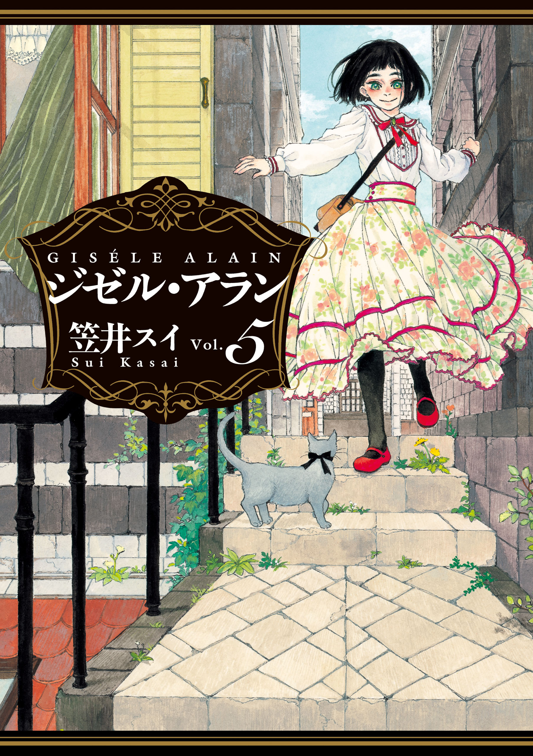 Giséle Alain manga cover