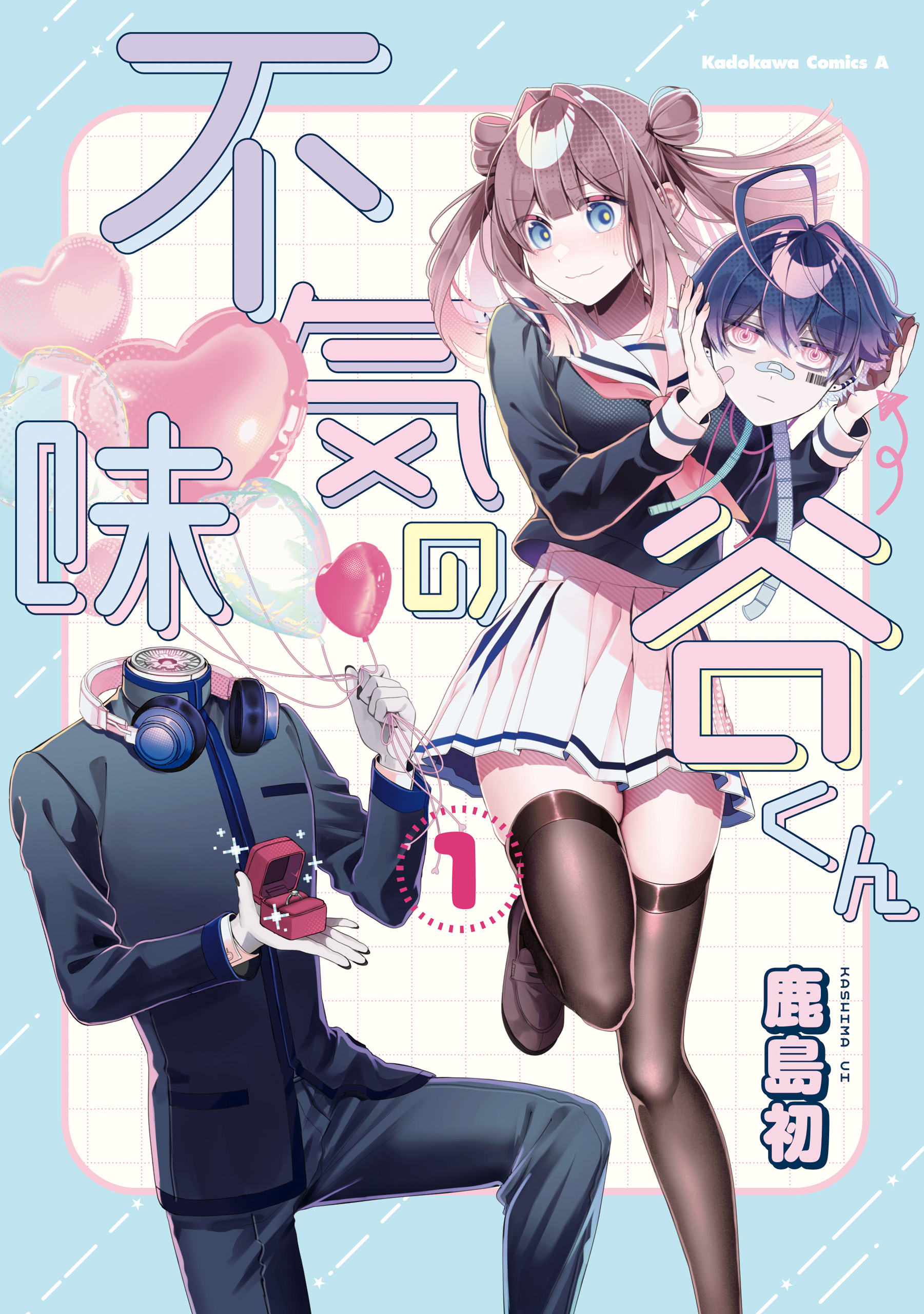 Bukimi no Tani-kun manga cover
