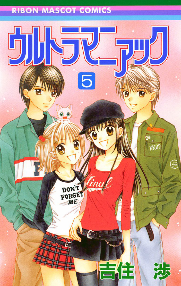 Ultra Maniac manga cover