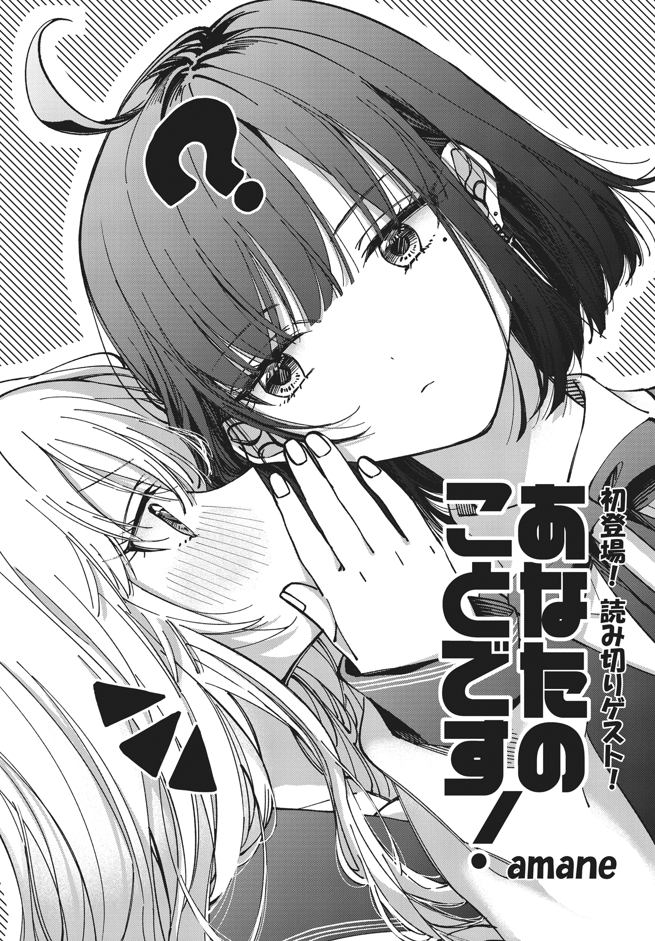 Its You! manga cover