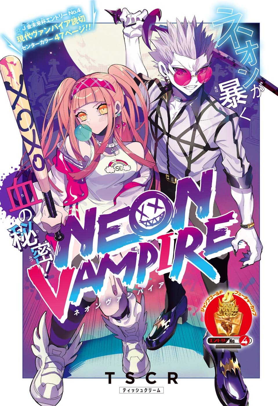 NEON VAMPIRE manga cover
