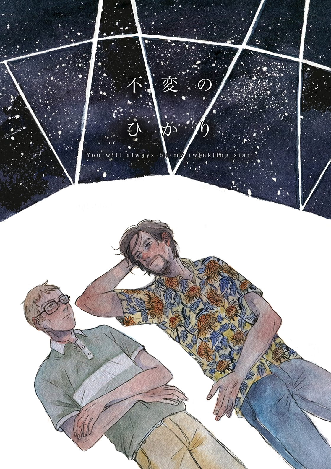 Fuhen no Hikari manga cover