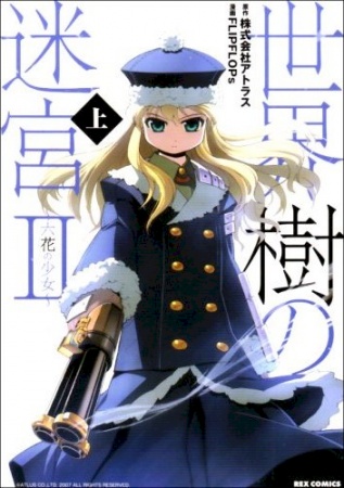 Etrian Odyssey II - The Snowflake Girl manga cover
