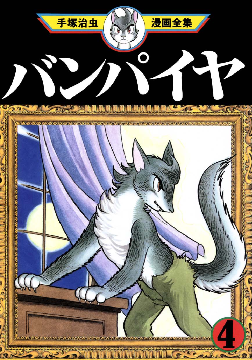 Vampires manga cover