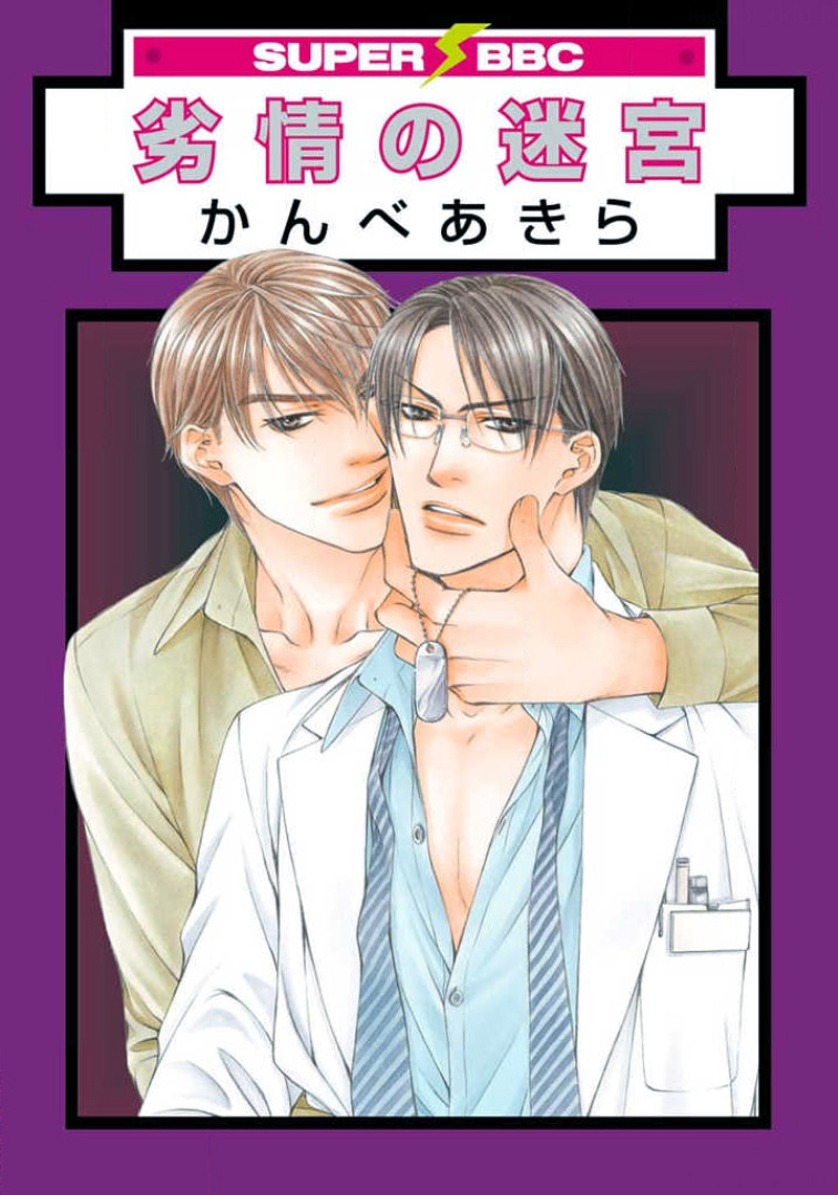 Retsujou no Meikyou manga cover