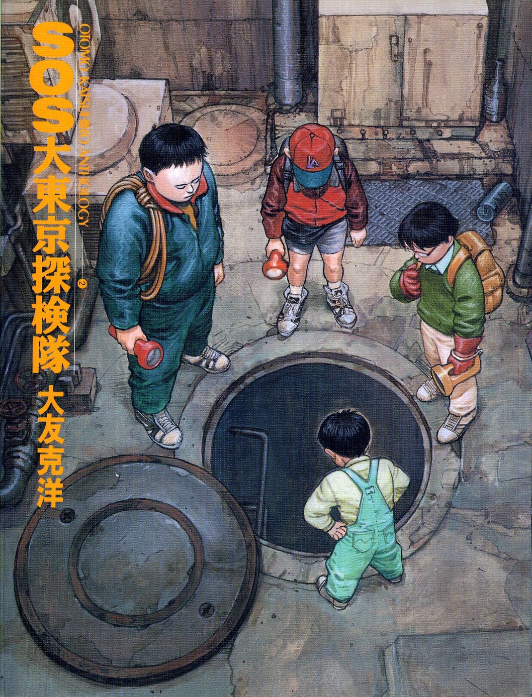 SOS Greater Tokyo Exploration Team manga cover