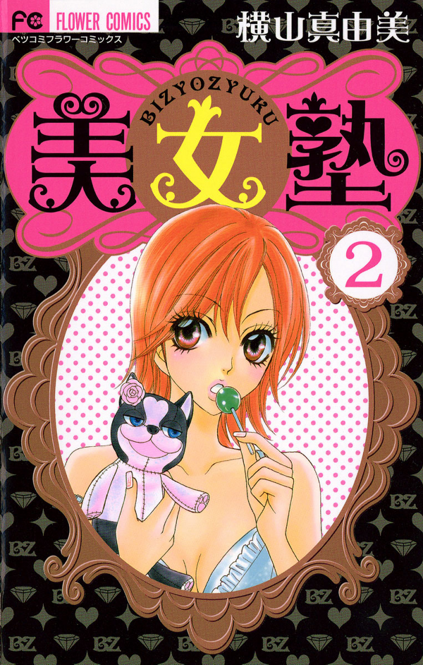 Bijo Juku manga cover