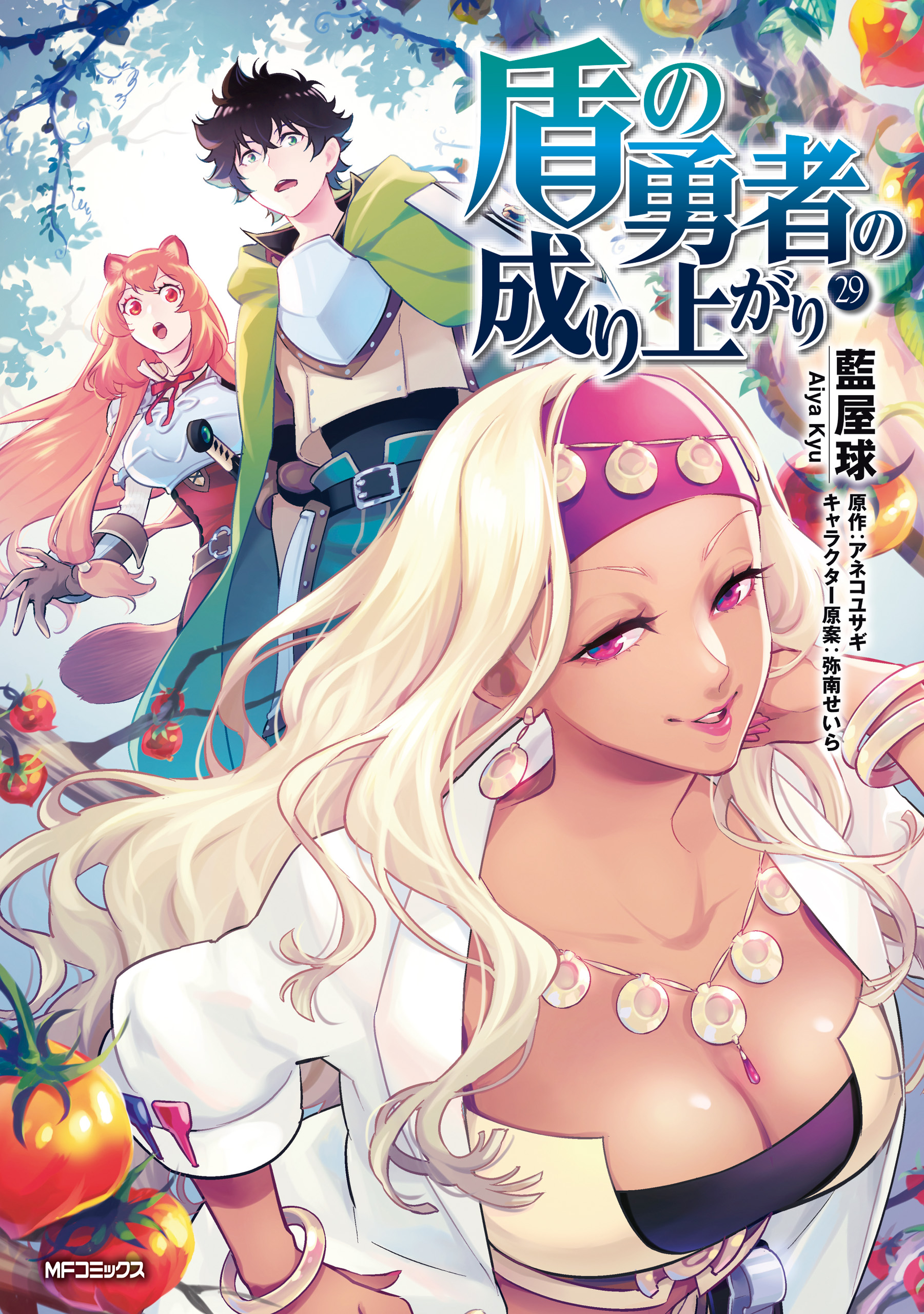 Tate no Yuusha no Nariagari manga cover