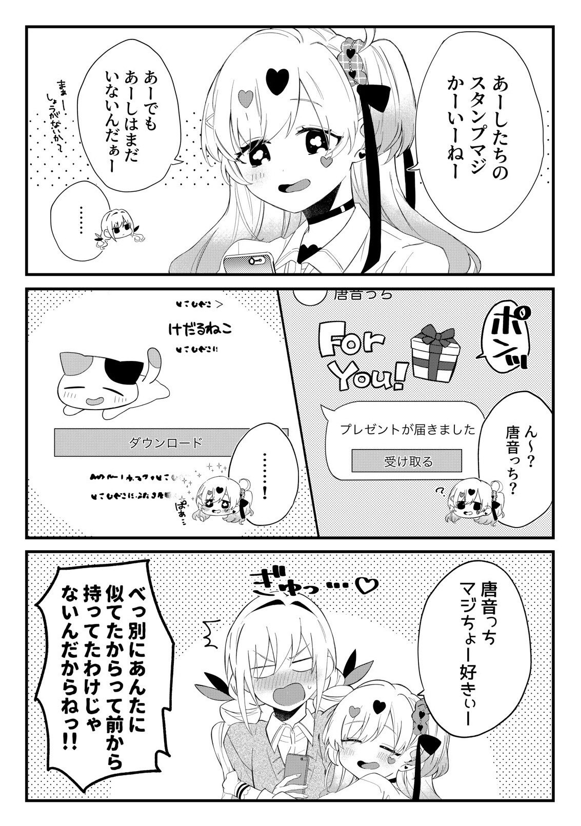The 100 Girlfriends Who Really, Really, Really, Really, Really Love You - Ahko x Karane (Doujinshi) manga cover