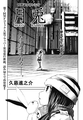 MOON RABBIT manga cover