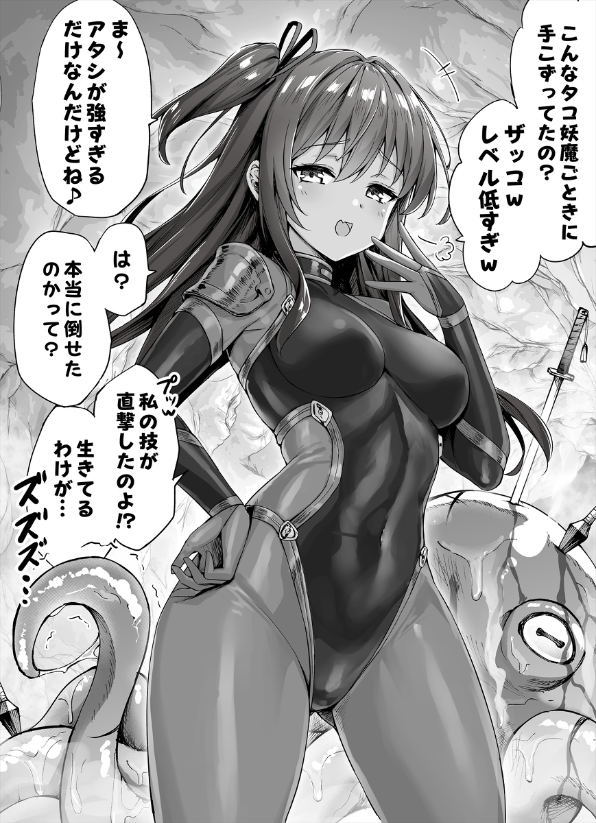 Make Flag Binbin na Kasshoku Mesugaki Kunoichi-chan manga cover