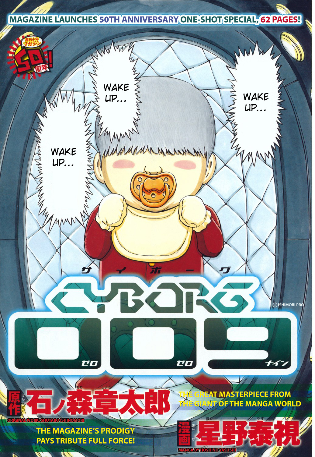 Cyborg 009 Tribute manga cover