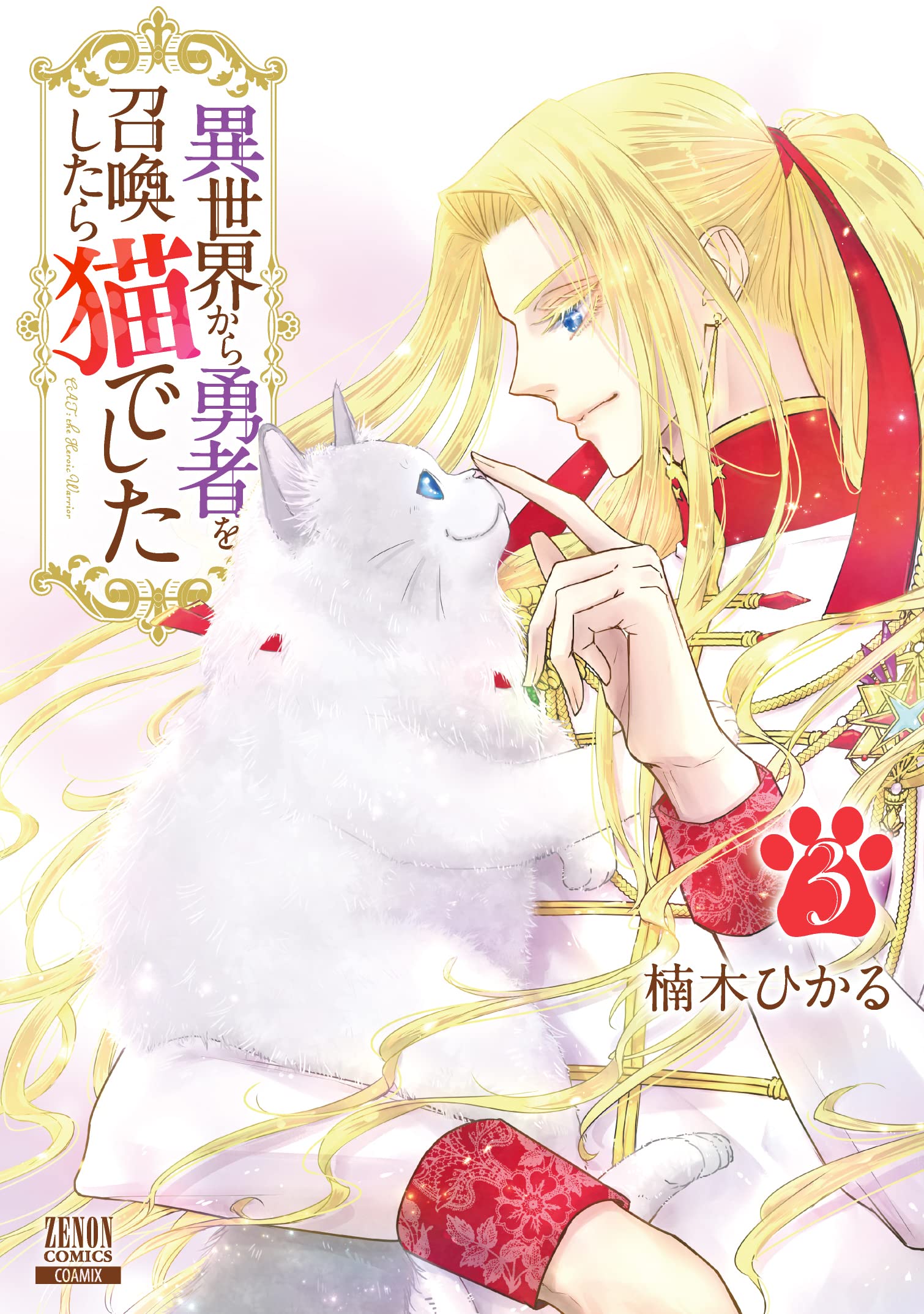 Isekai kara Yuusha o Shoukan Shitara Neko deshita manga cover