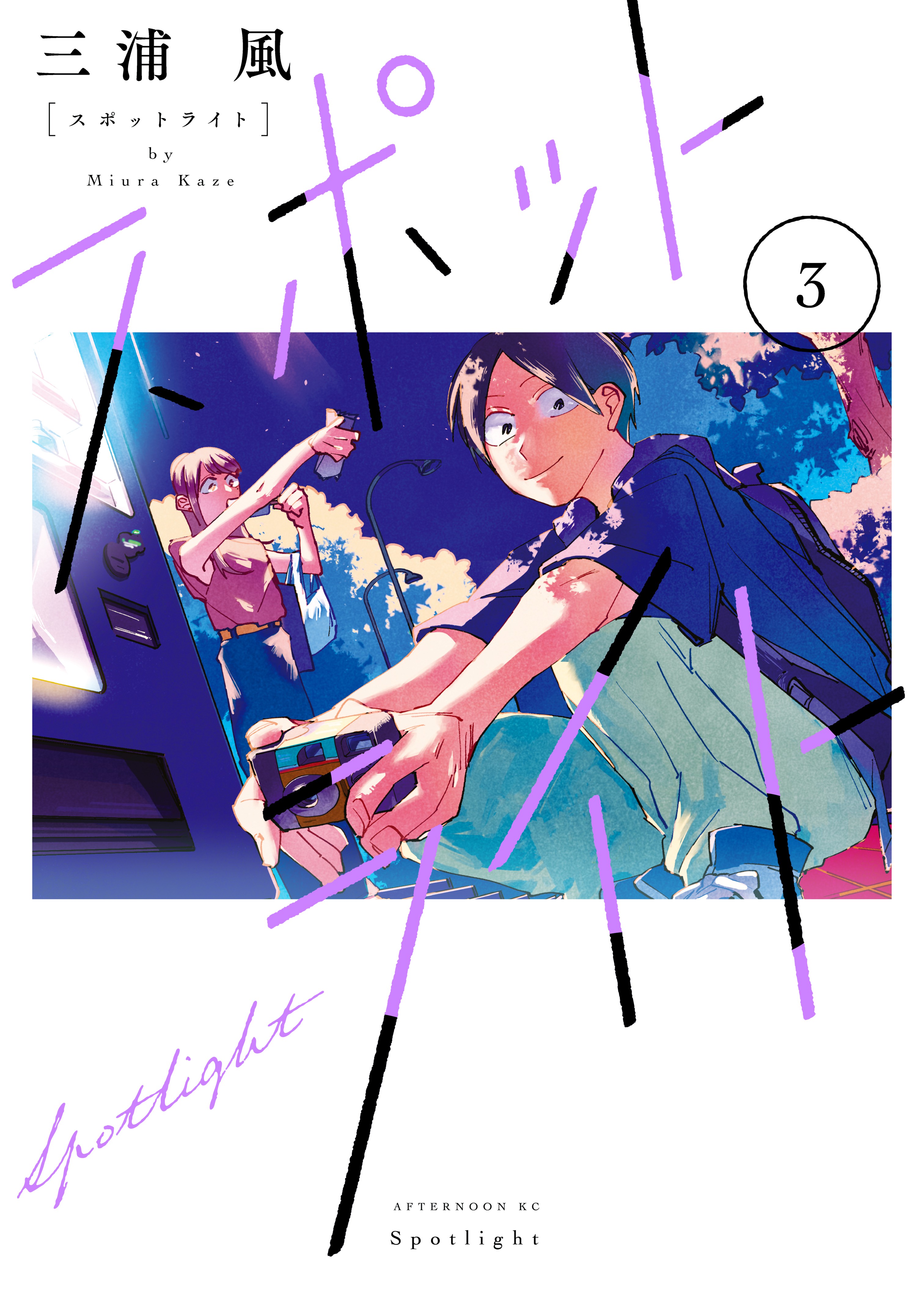 Spotlight manga cover