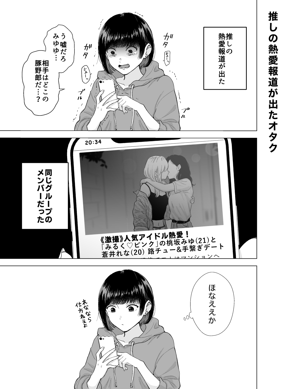 1-Page Manga × 4 manga cover
