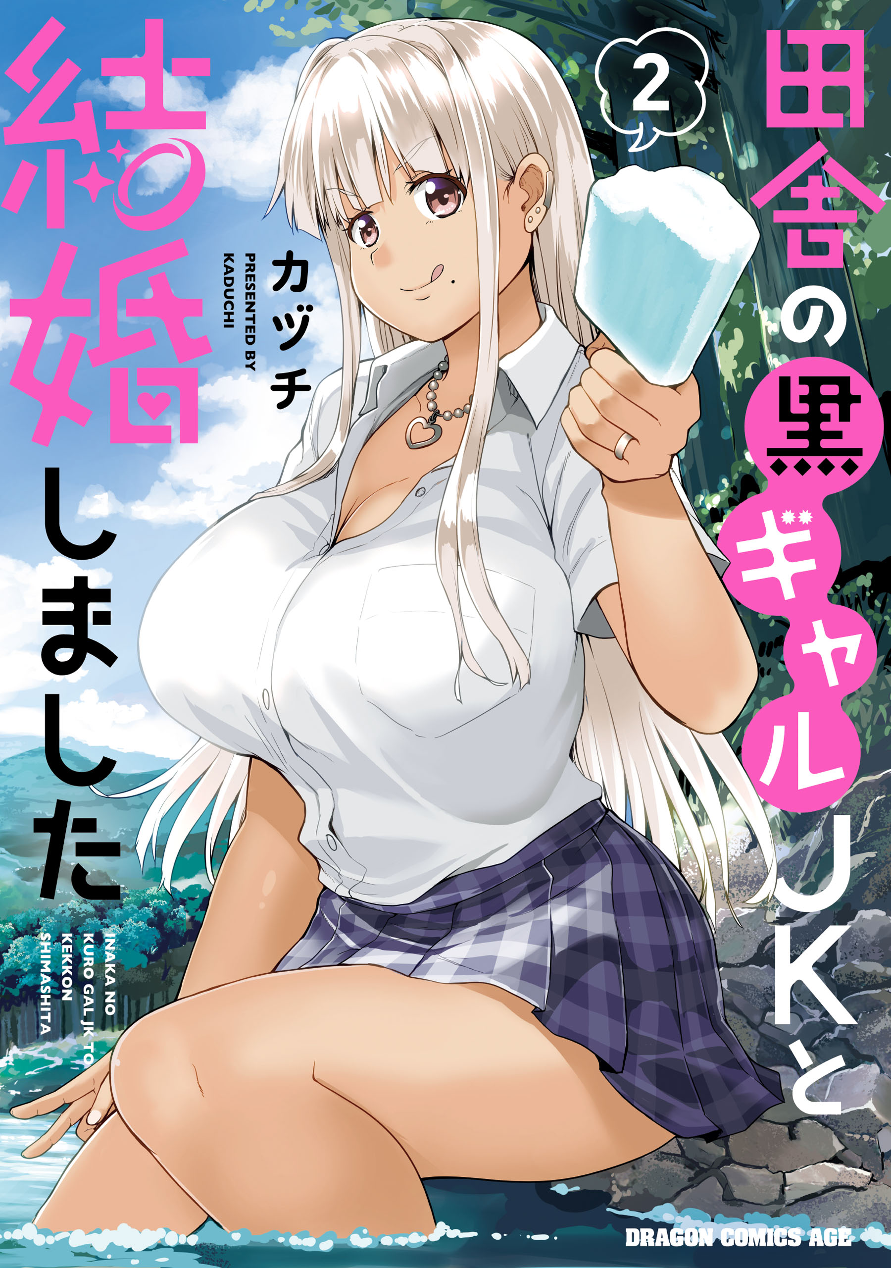 Inaka no Kuro Gal JK to Kekkon Shimashita manga cover