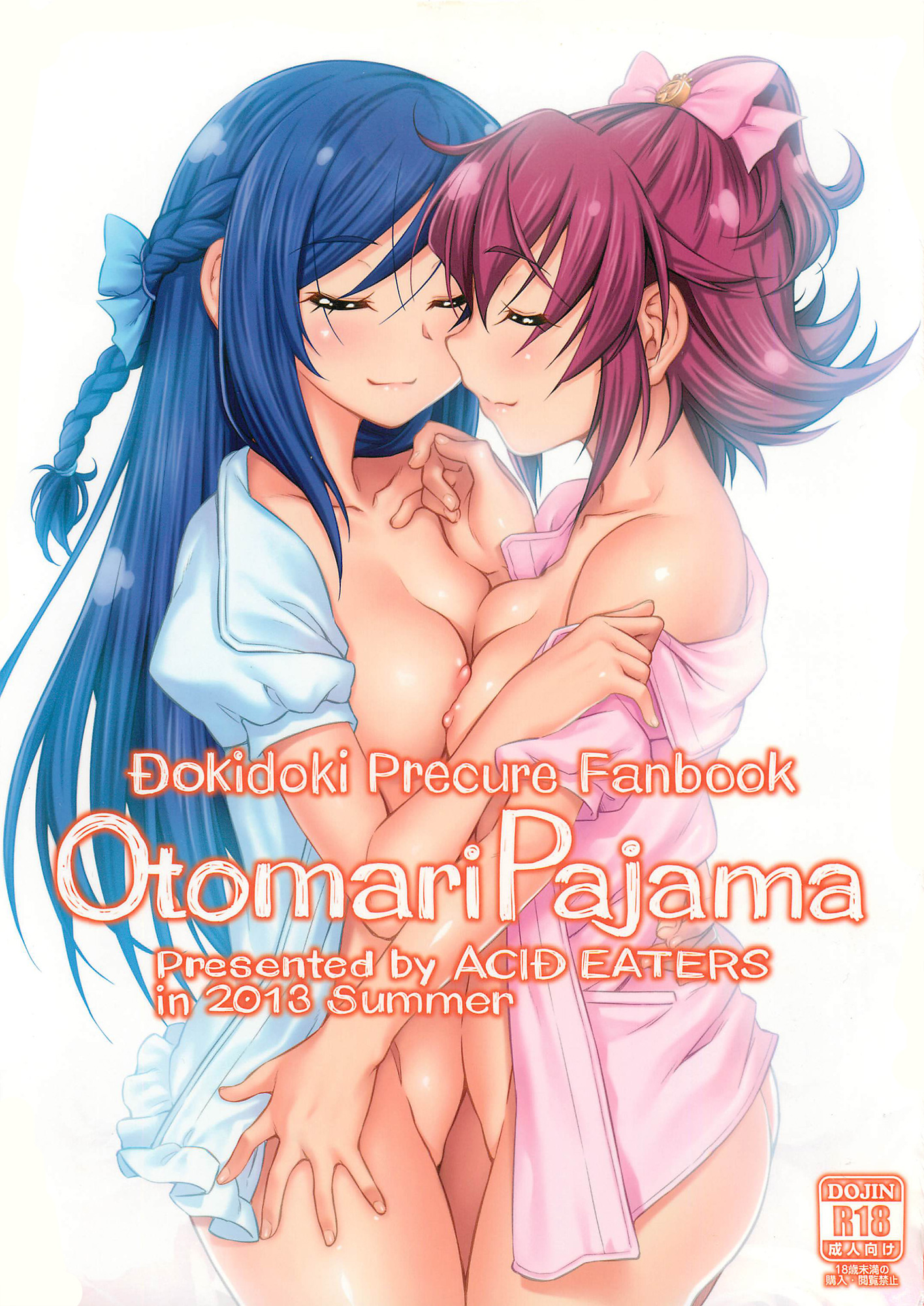 Dokidoki! Precure - Otomari Pajama (Doujinshi) manga cover