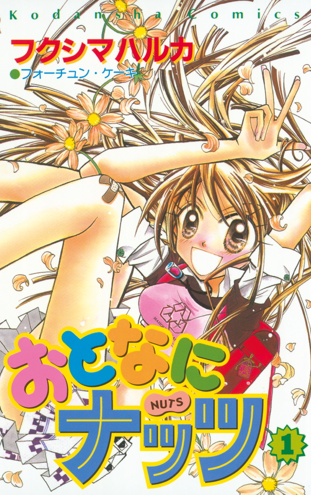 Otona ni Nuts manga cover