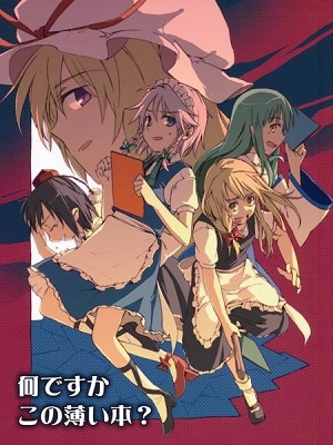 Touhou - What’s This Thin Book? (Doujinshi) manga cover