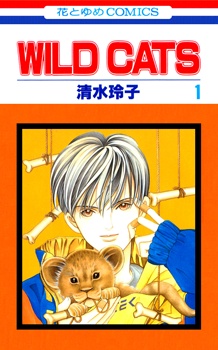 Wild Cats manga cover