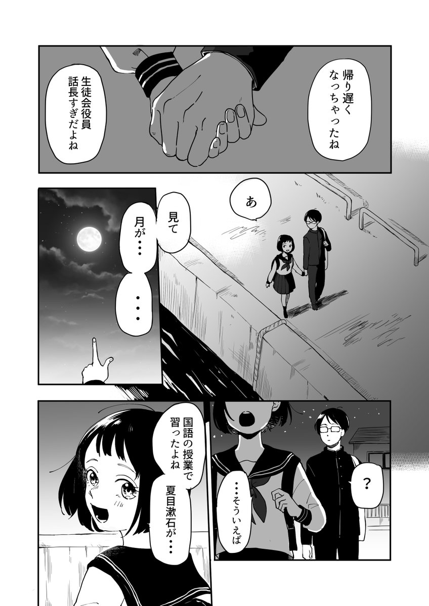 Tsuki ga Kirei desu ne manga cover