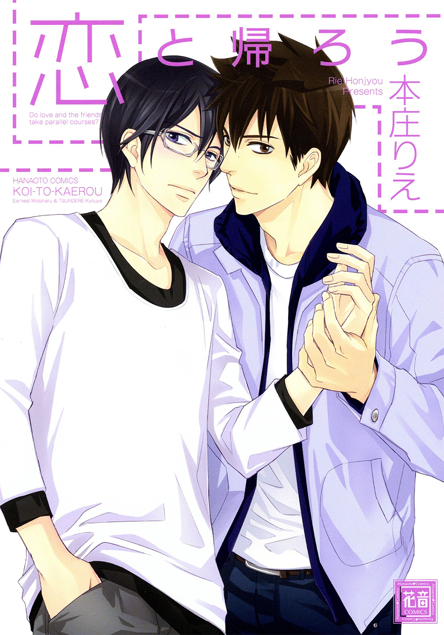 Koi to Kaerou manga cover