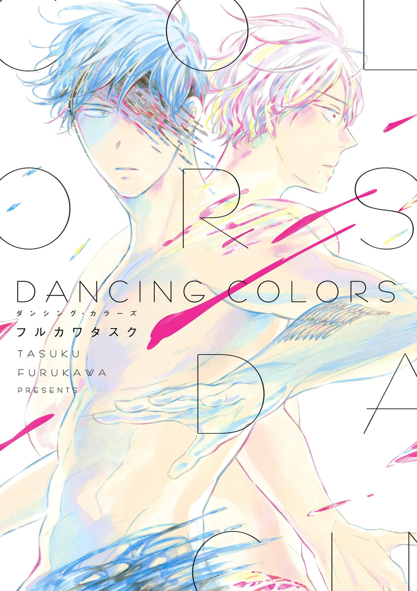 Dancing Colors manga cover