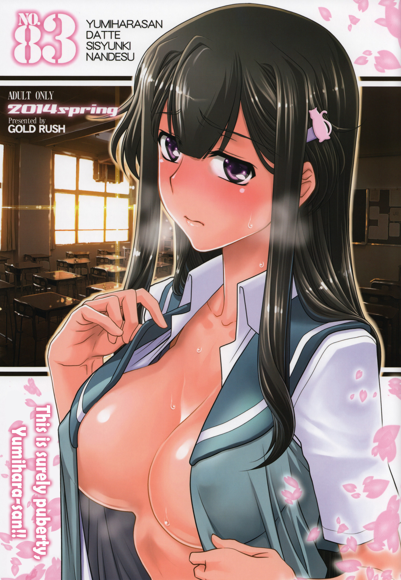 Buddy Complex - Yumihara-san datte Shishunki nandesu!! (Doujinshi) manga cover