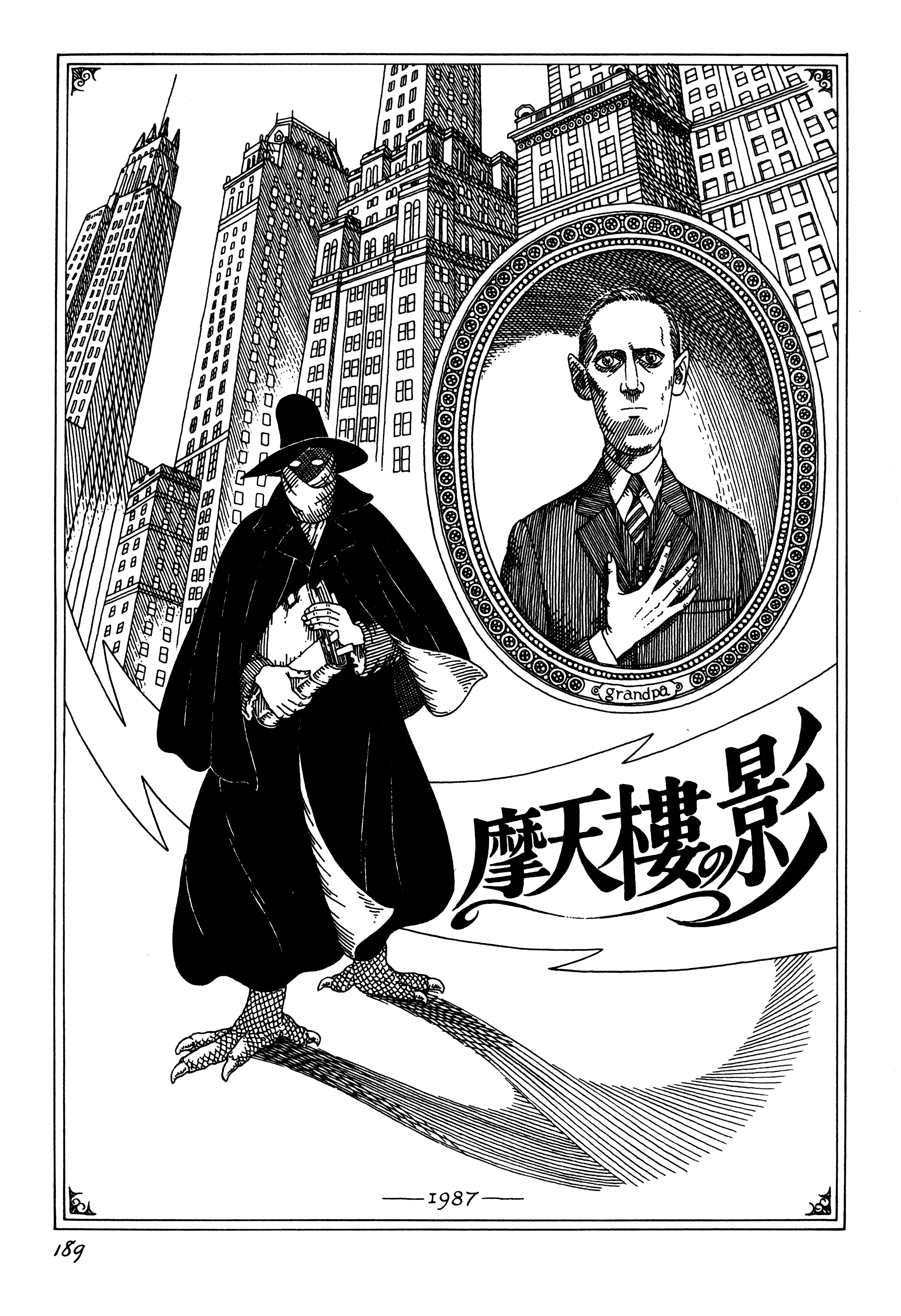 In the Shadow of Skyscrapers manga cover