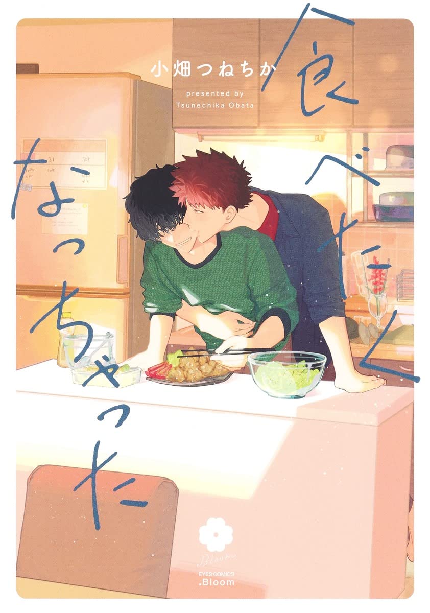 Tabetaku Natchatta manga cover