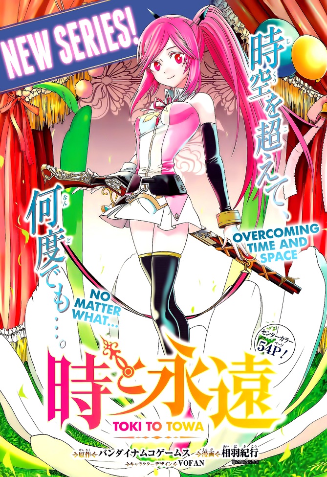 Toki to Towa manga cover