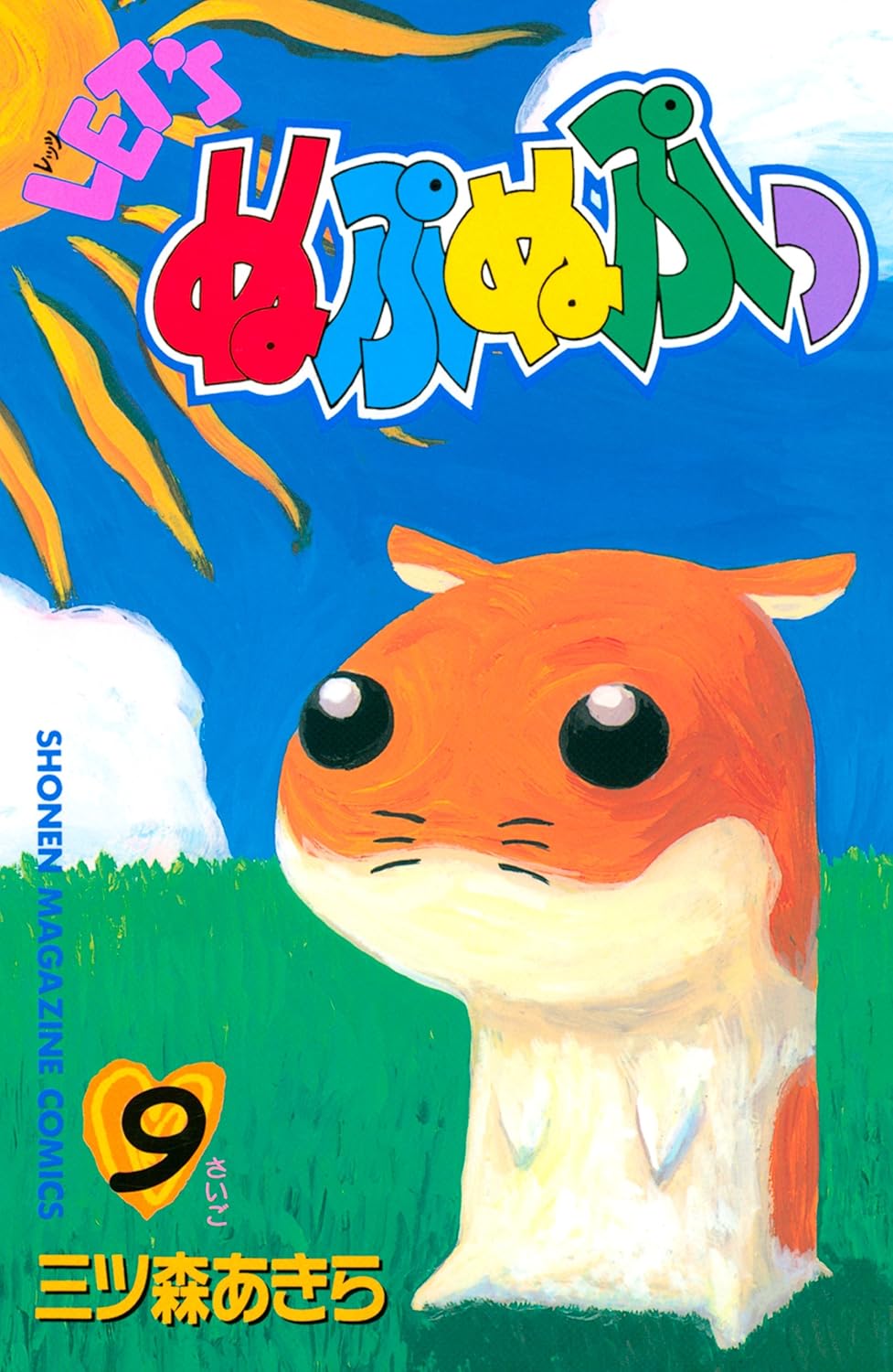 Lets Nupu Nupu manga cover