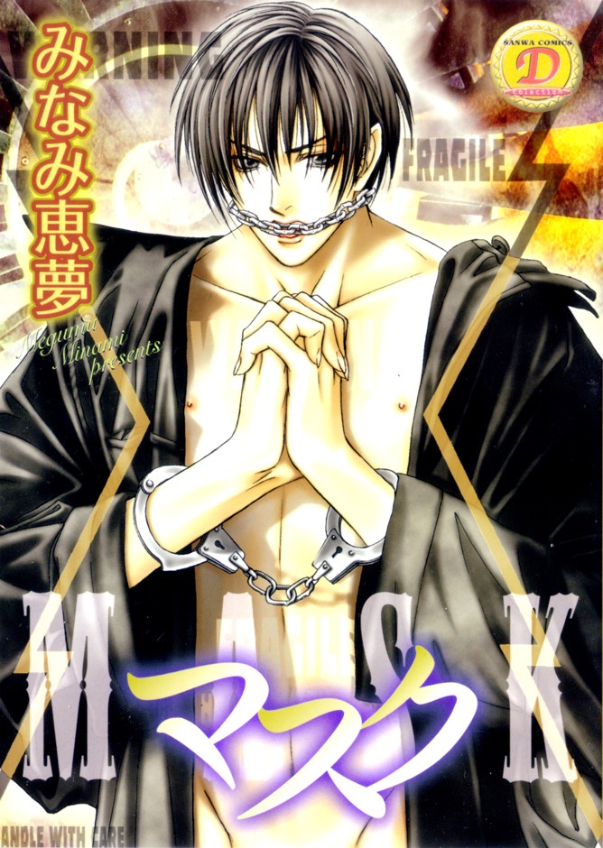 Mask manga cover