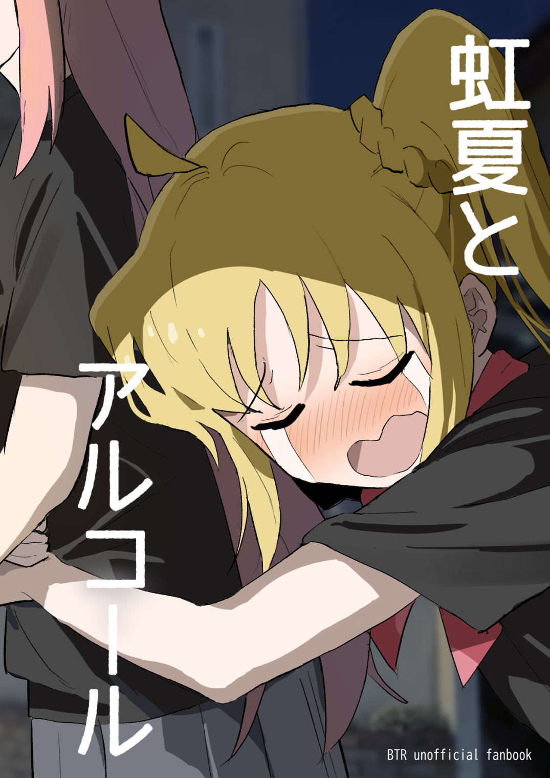 Bocchi the Rock! - Nijika and Alcohol (Doujinshi) manga cover