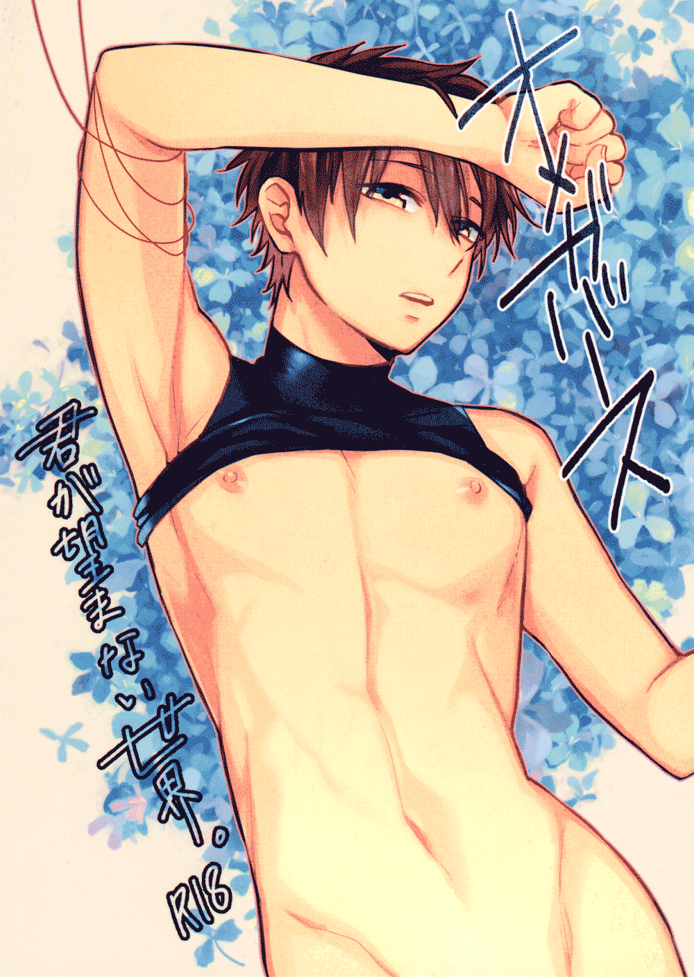 Diamond no Ace - Omegaverse - Kimi ga Nozoma Nai Sekai (Doujinshi) manga cover