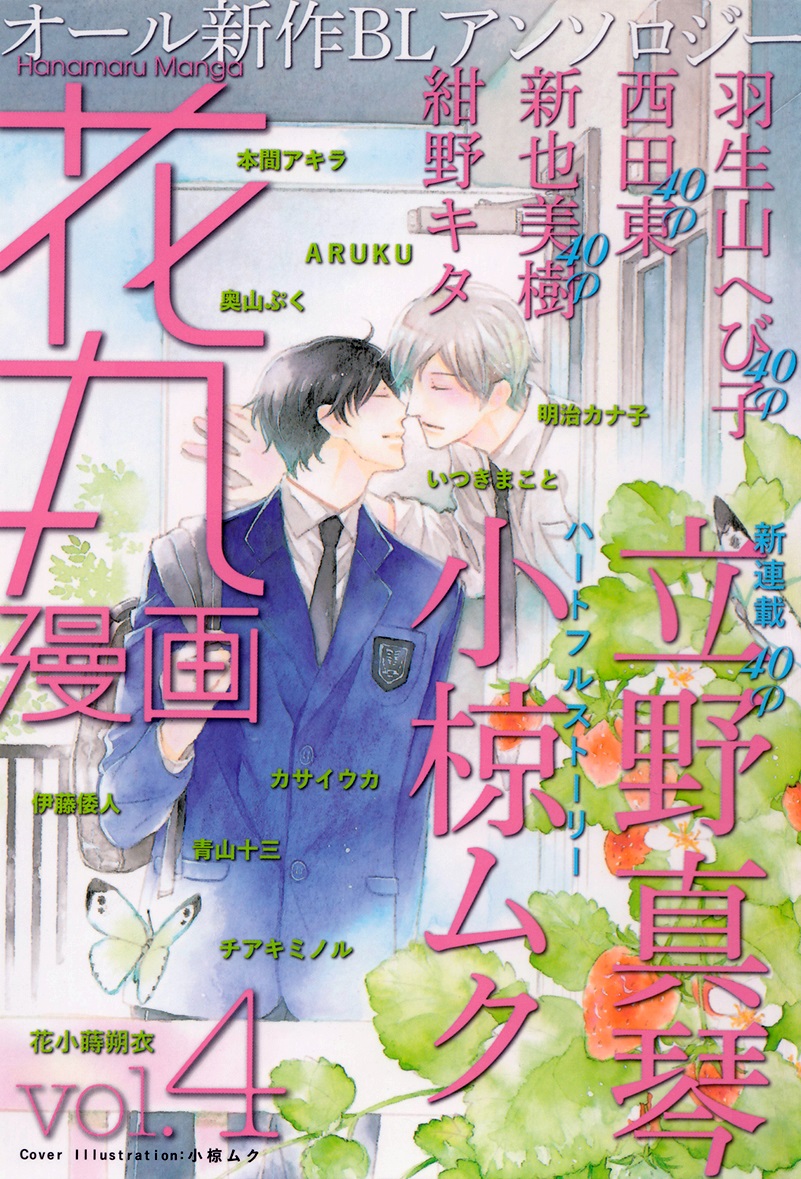 Ashiato manga cover