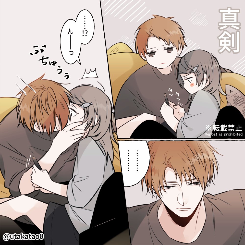 A Couple in Their Pastime manga cover