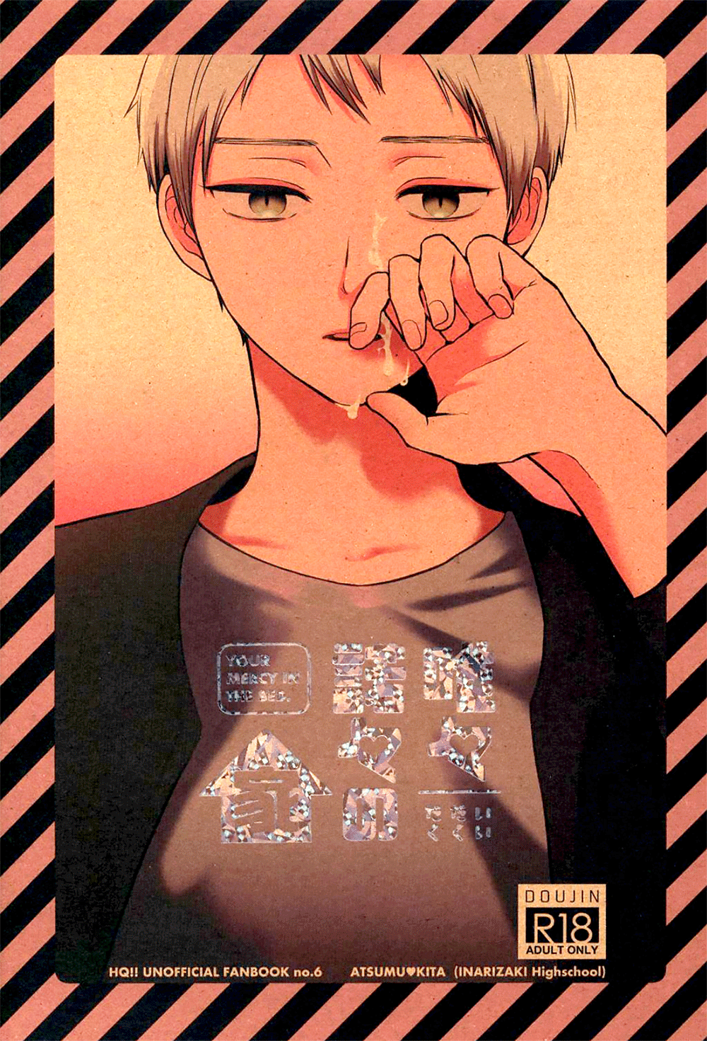 Haikyu!! - Ii Dakudaku no Ie (Doujinshi) manga cover