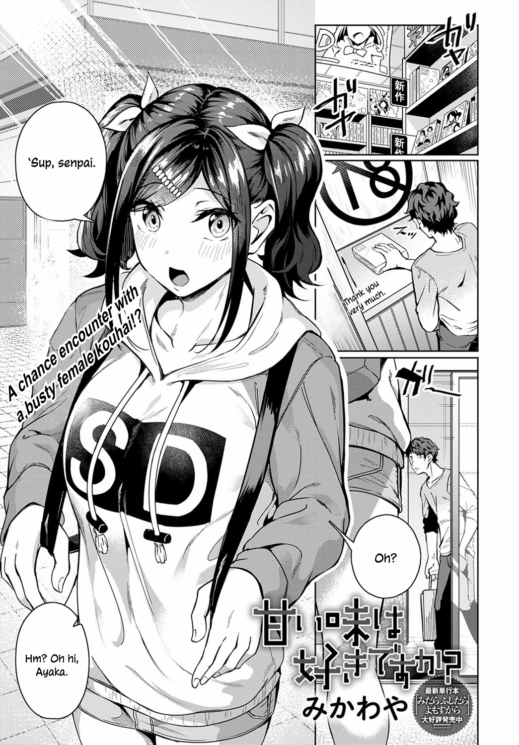 Amai Aji wa Suki Desu ka? manga cover