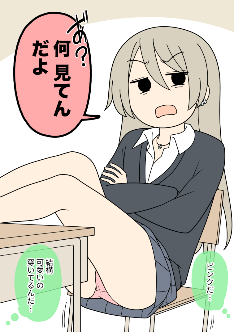 A Delinquent Girl Who Thinks Shes Wearing Spats manga cover