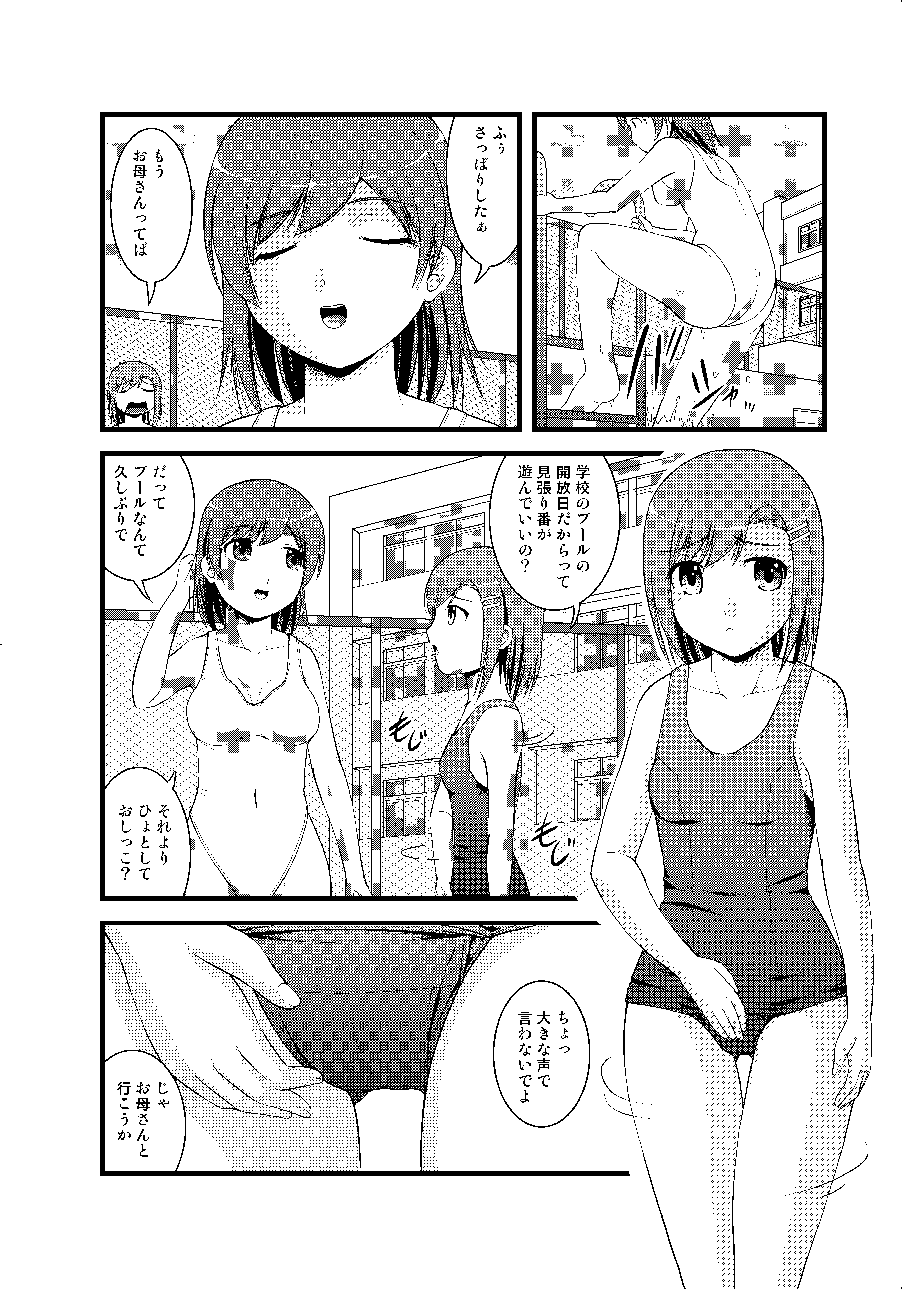 Hanakos Doll Collection manga cover
