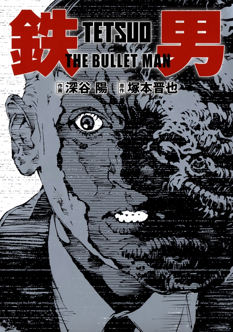 Tetsuo: The Bullet Man manga cover