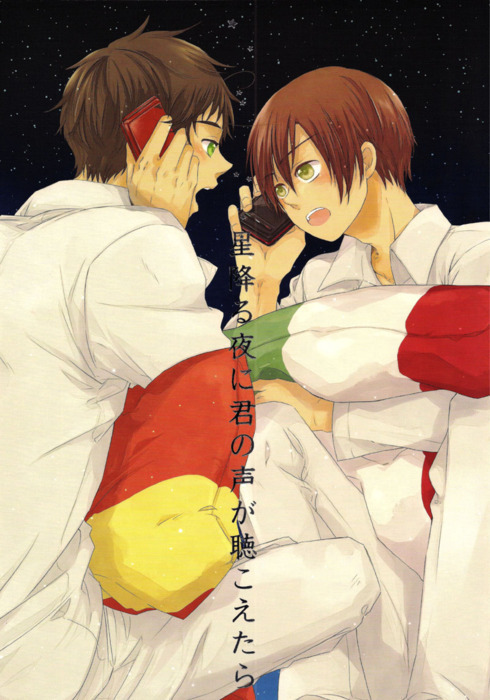 Hetalia - Hoshi Furu Yori ni Kimi Kikoetara (Doujinshi) manga cover