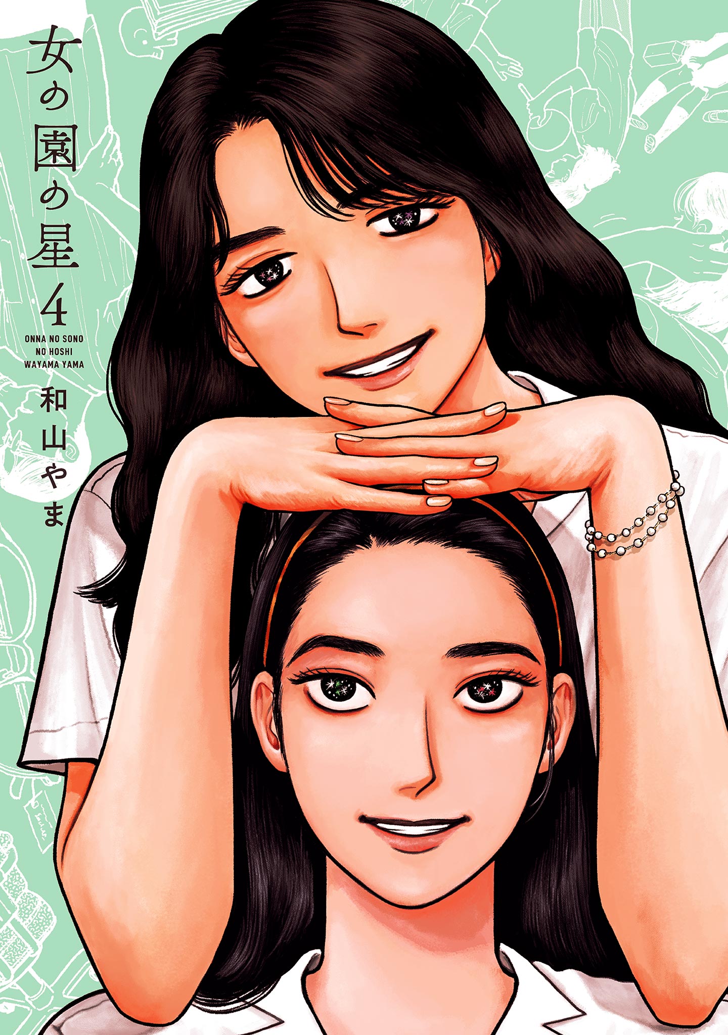 The Star of Girls Garden manga cover