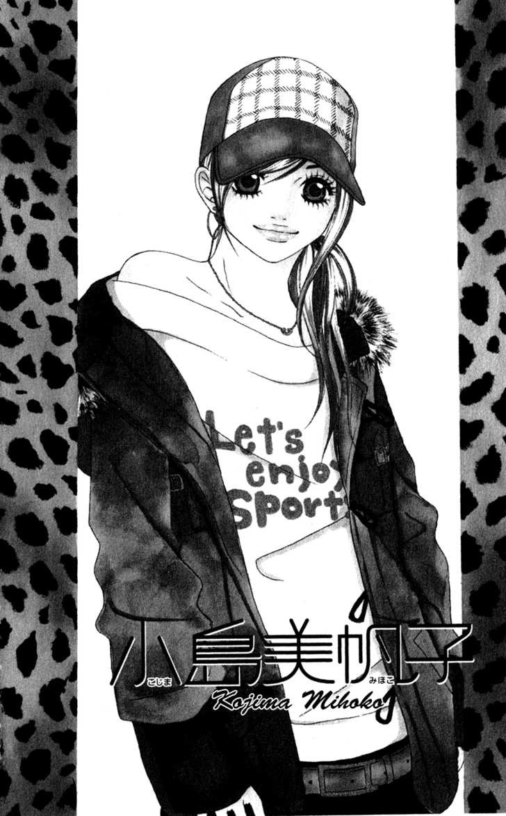 Confession Game manga cover