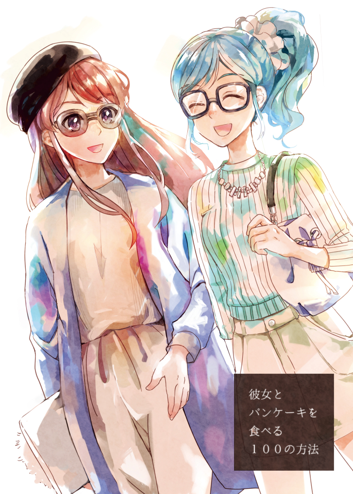 Aikatsu! - Kanojo to Pancake o Taberu 100 no Houhou (Doujinshi) manga cover